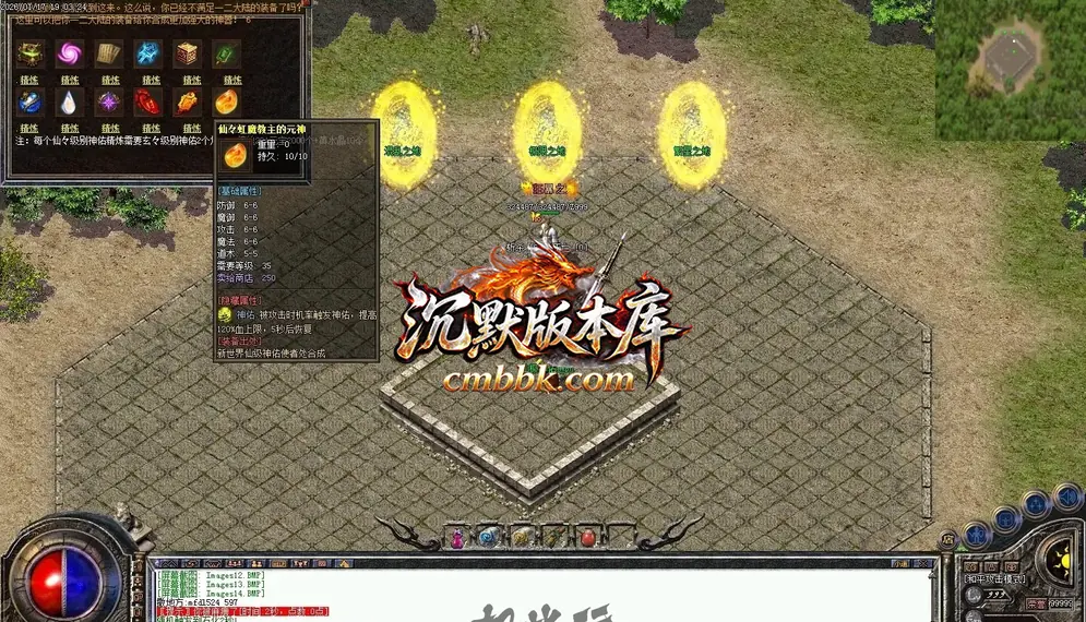小兵传奇三职业 游戏实拍 2