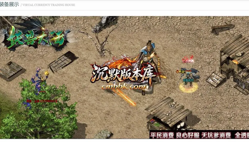 妖兽大陆单职业 游戏实拍 6