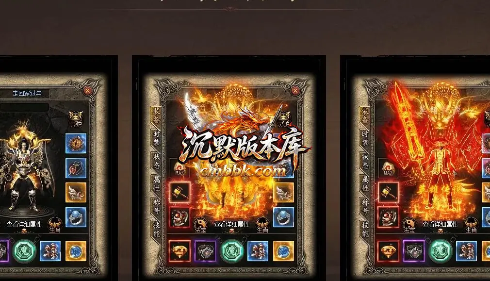 英雄传说2灵窍传承单职业 游戏实拍 2