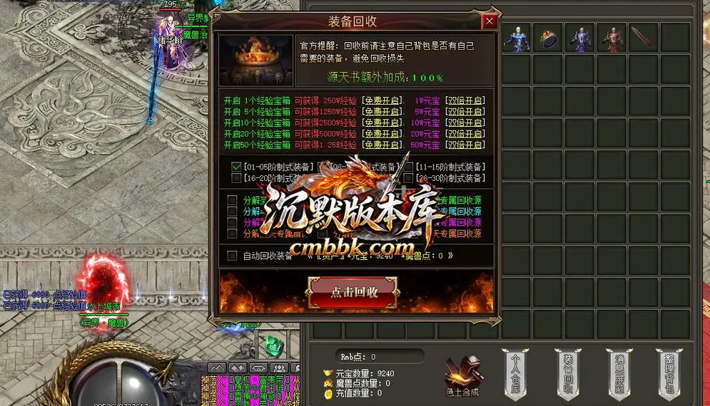 异界魔兽专属剧情单职业 游戏实拍 4