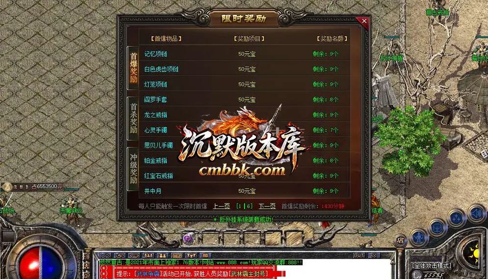 1.76悠然复古小极品三职业 游戏实拍 21