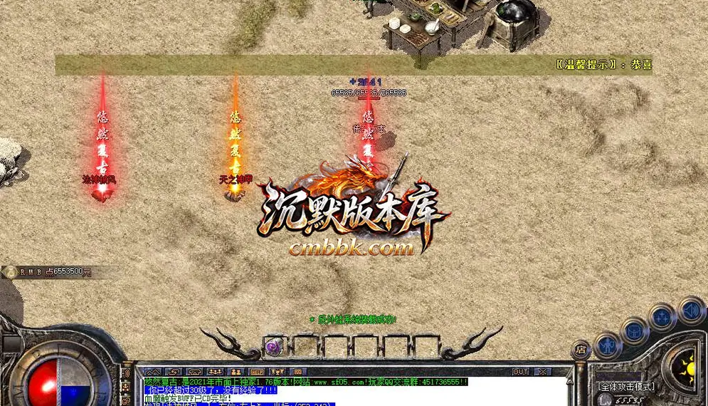 1.76悠然复古小极品三职业 游戏实拍 3