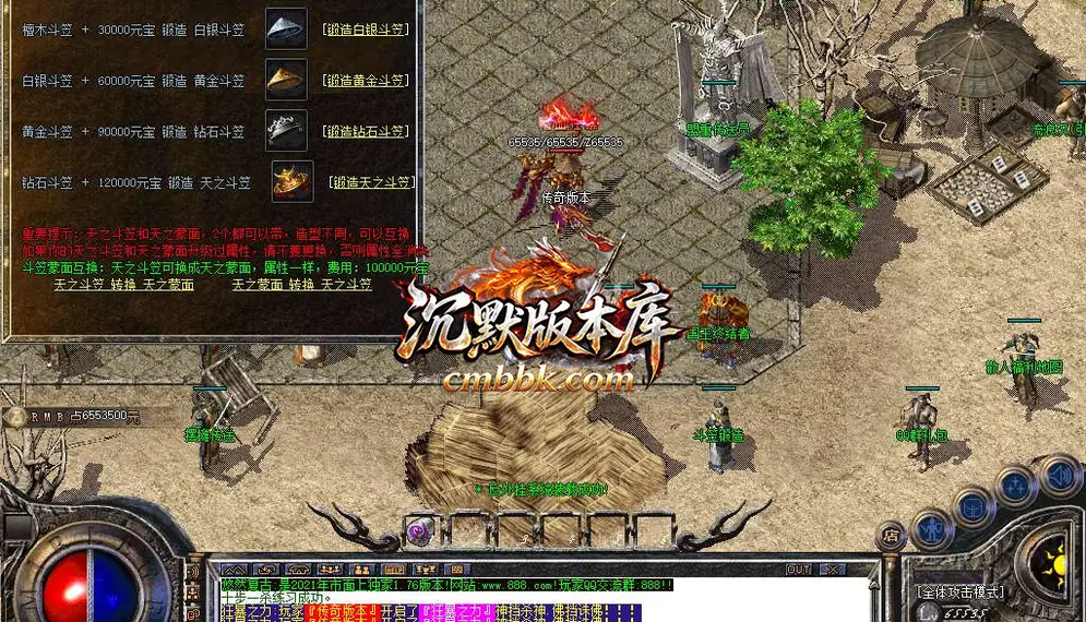 1.76悠然复古小极品三职业 游戏实拍 4