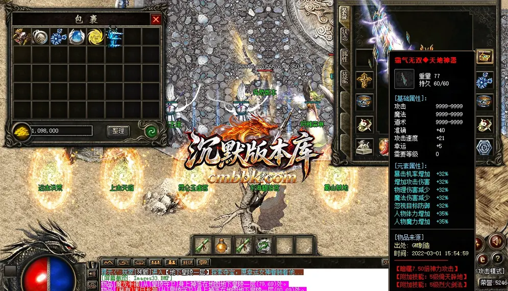 法创世纪远古迷失无限刀 游戏实拍 34