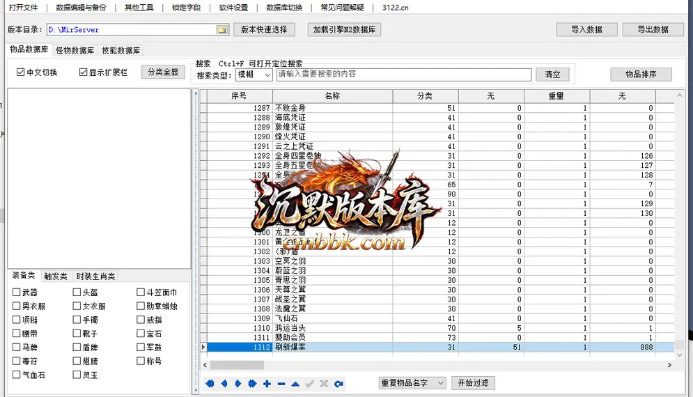 冤种探秘第五季三职业 游戏实拍 3