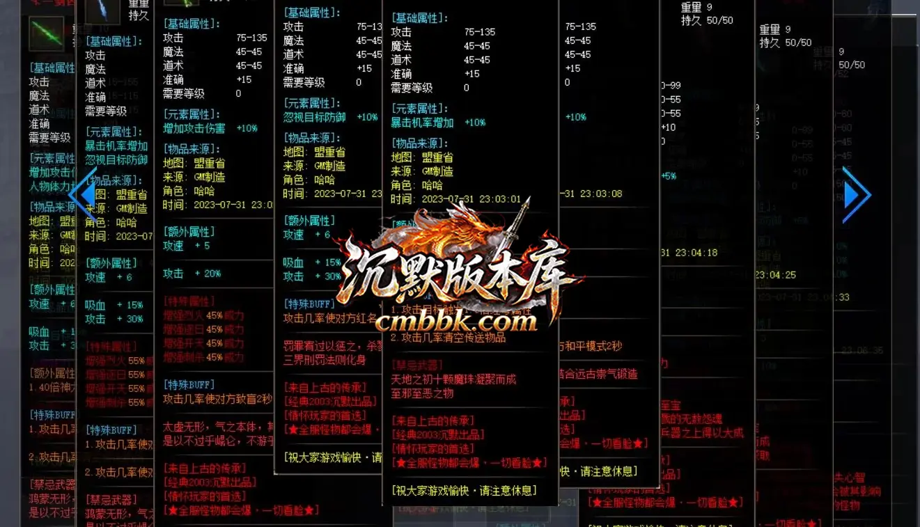 纵横沉默微变神器单职业 游戏实拍 2