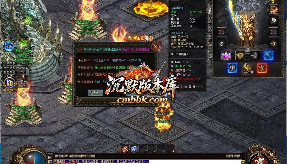 1.85至尊火龙神器复古微变三职业 游戏实拍 11