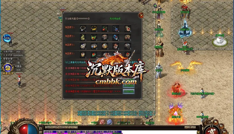 1.85至尊火龙神器复古微变三职业 游戏实拍 2