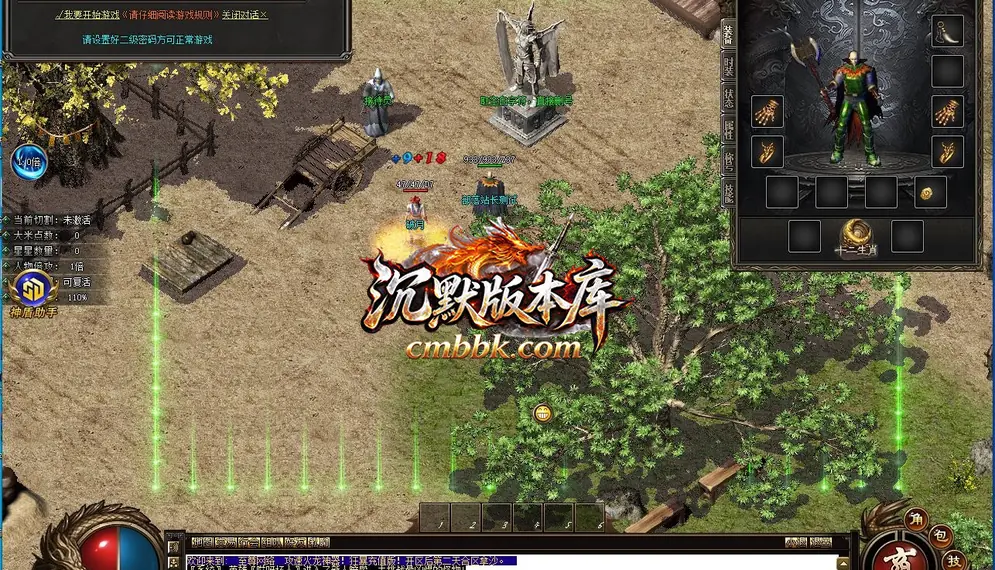 1.85至尊火龙神器复古微变三职业 游戏实拍 3