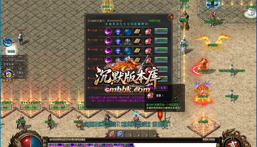 1.85至尊火龙神器复古微变三职业 游戏实拍 4