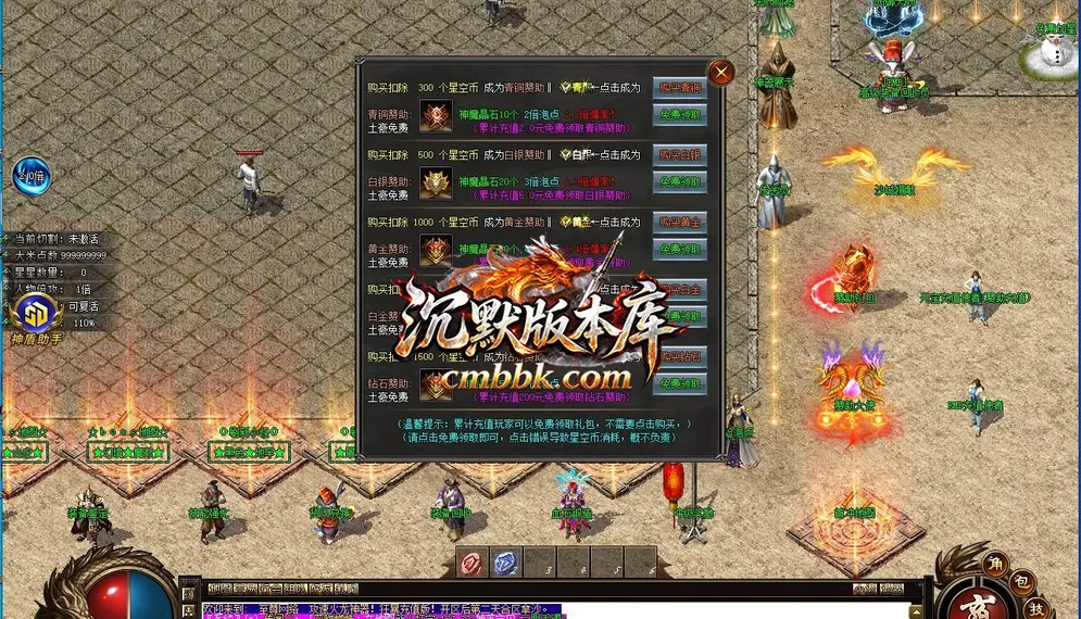 1.85至尊火龙神器复古微变三职业 游戏实拍 5