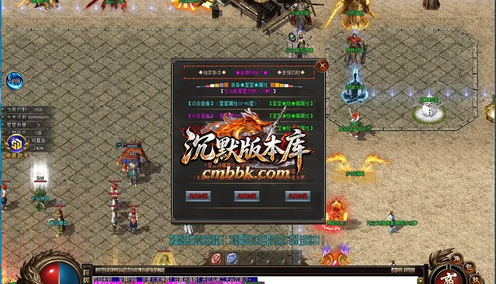 1.85至尊火龙神器复古微变三职业 游戏实拍 6