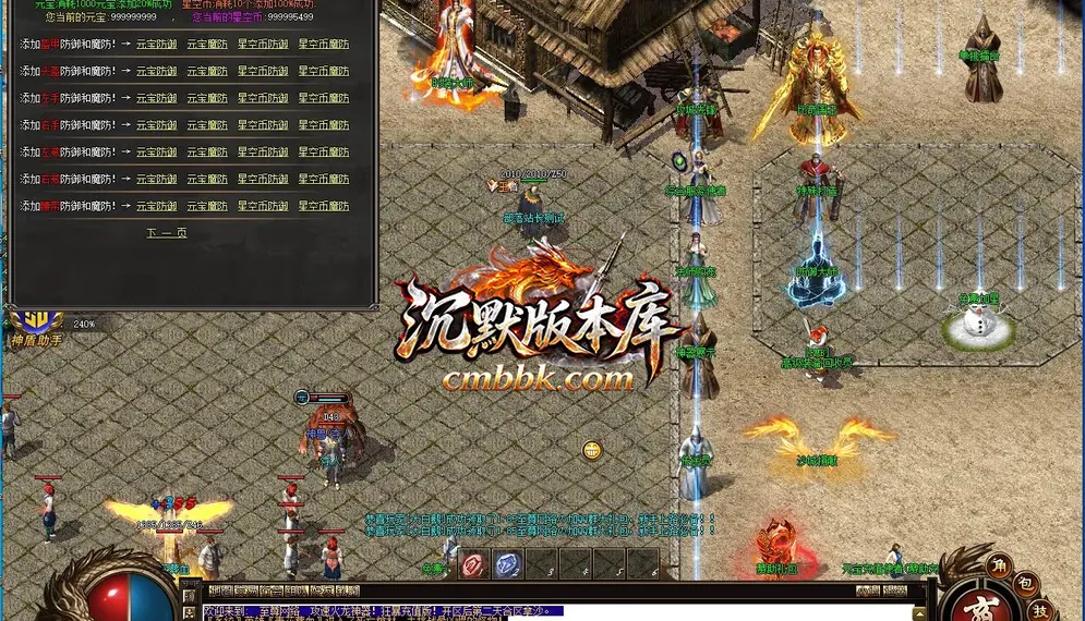 1.85至尊火龙神器复古微变三职业 游戏实拍 7