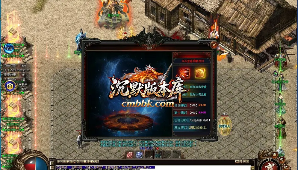 1.85至尊火龙神器复古微变三职业 游戏实拍 8