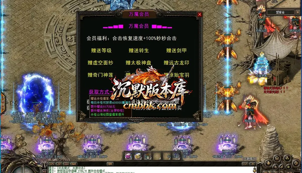 诸天万魔合击神器攻速无限刀三职业 游戏实拍 1