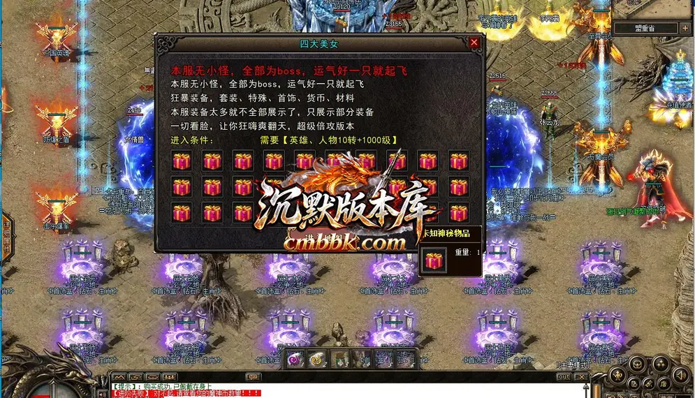 诸天万魔合击神器攻速无限刀三职业 游戏实拍 10