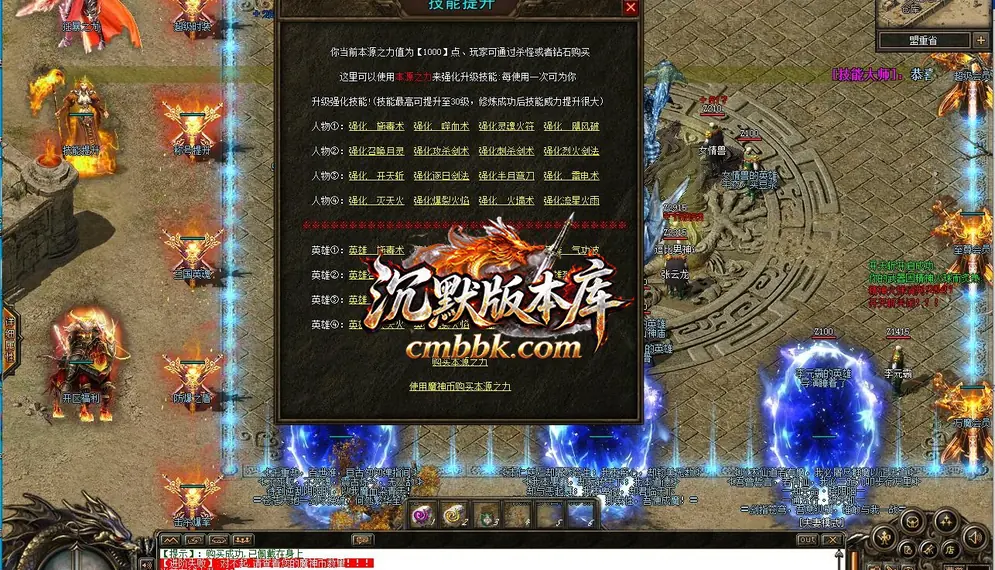 诸天万魔合击神器攻速无限刀三职业 游戏实拍 11