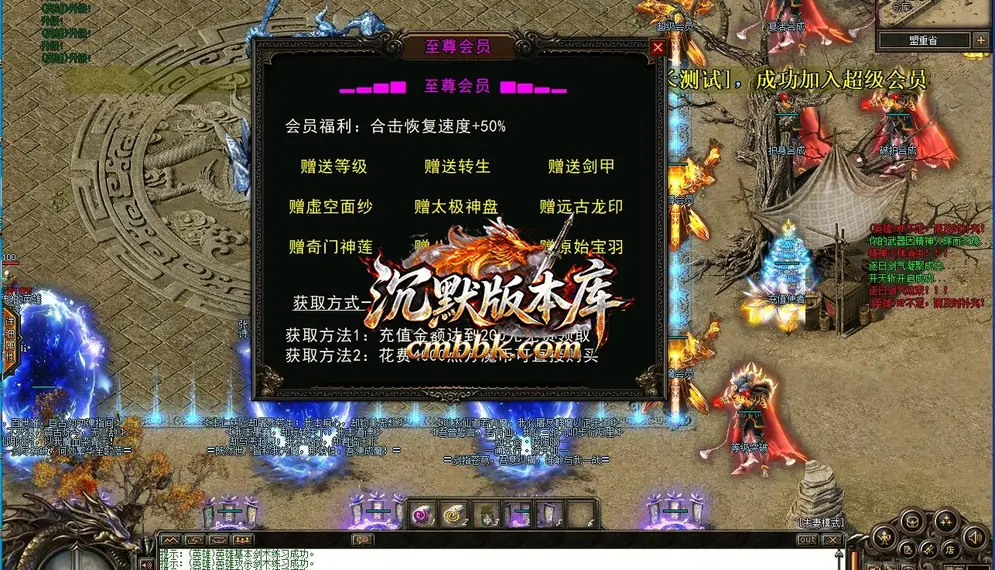 诸天万魔合击神器攻速无限刀三职业 游戏实拍 2
