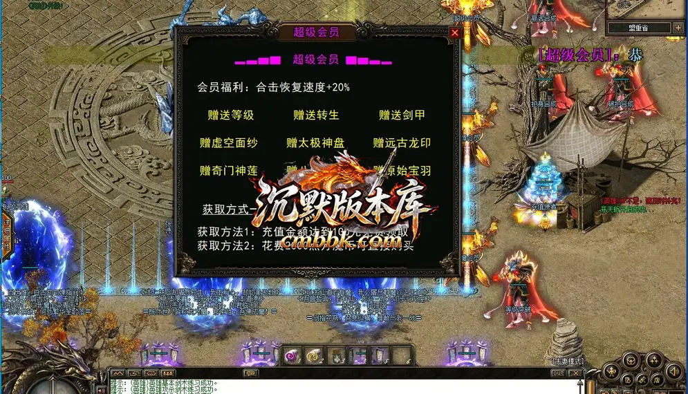诸天万魔合击神器攻速无限刀三职业 游戏实拍 3