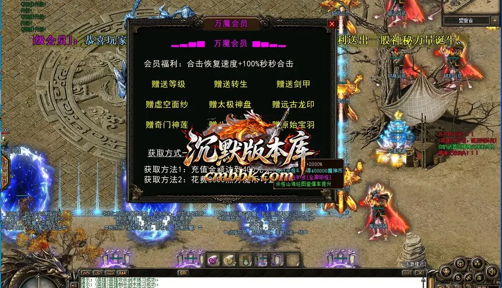 诸天万魔合击神器攻速无限刀三职业 游戏实拍 4
