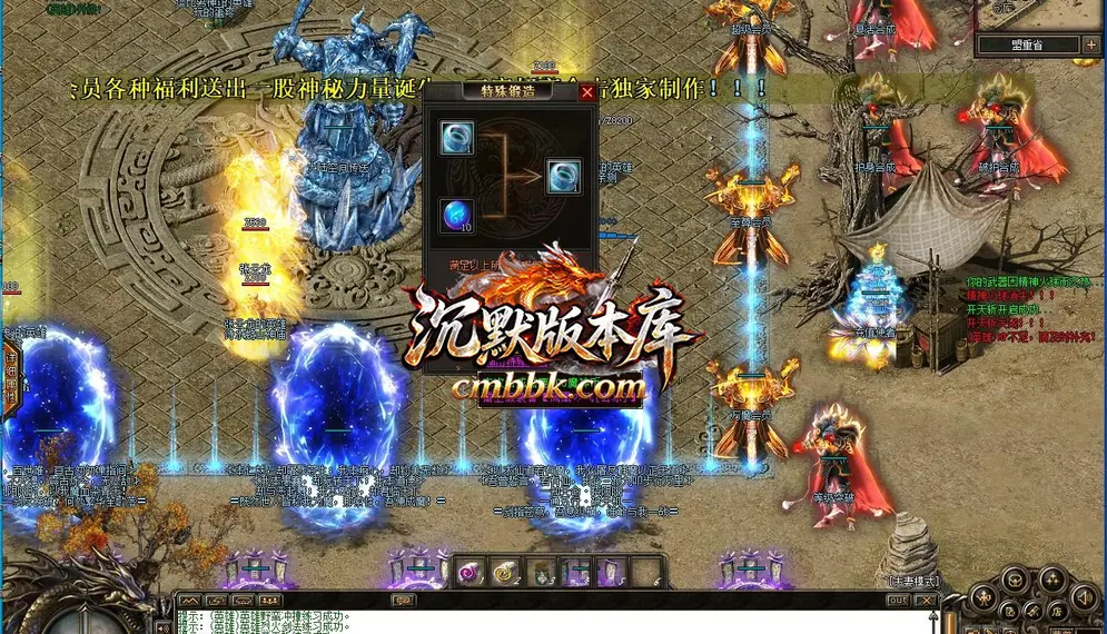 诸天万魔合击神器攻速无限刀三职业 游戏实拍 5