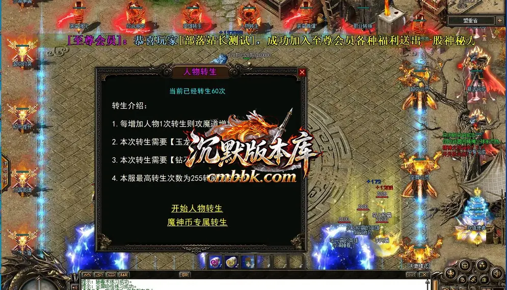 诸天万魔合击神器攻速无限刀三职业 游戏实拍 6
