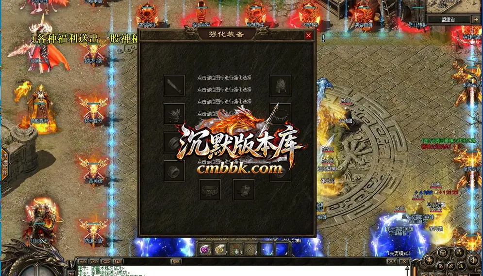 诸天万魔合击神器攻速无限刀三职业 游戏实拍 7