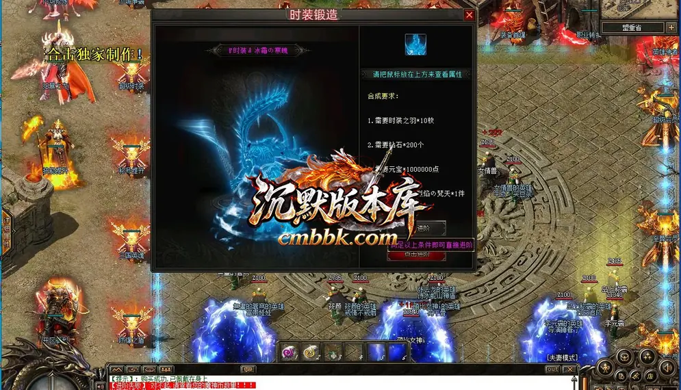 诸天万魔合击神器攻速无限刀三职业 游戏实拍 8