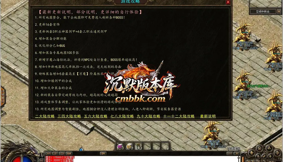 诸天万魔合击神器攻速无限刀三职业 游戏实拍 9