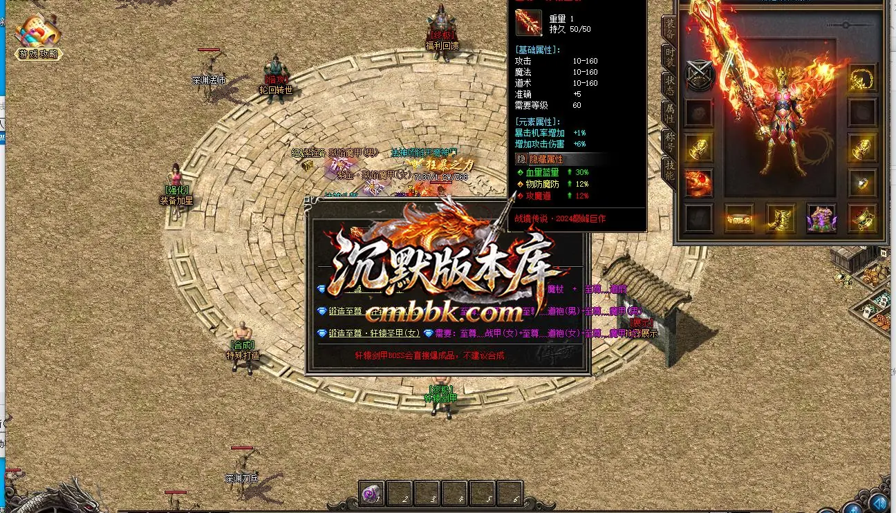 战境传说攻速微变三职业 游戏实拍 11