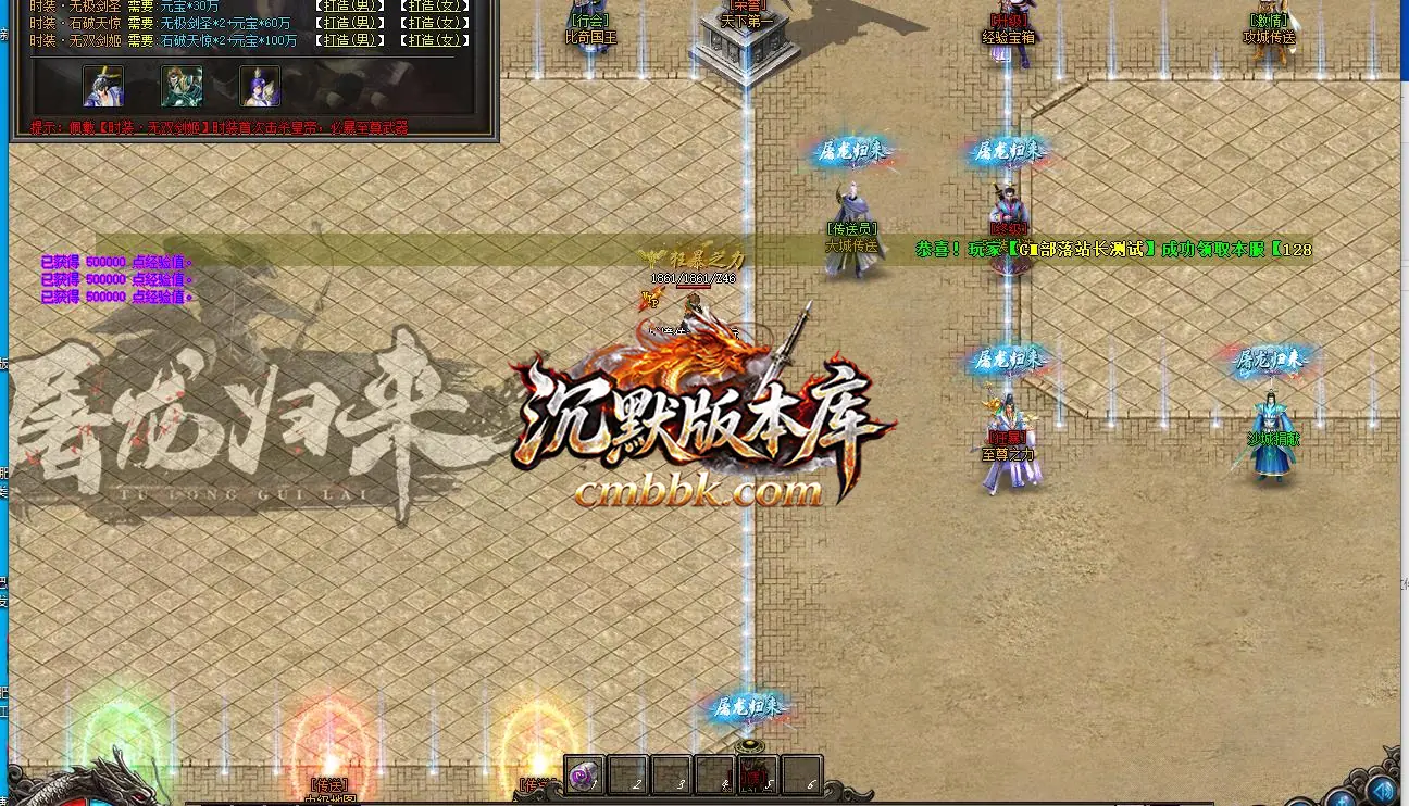 战境传说攻速微变三职业 游戏实拍 2