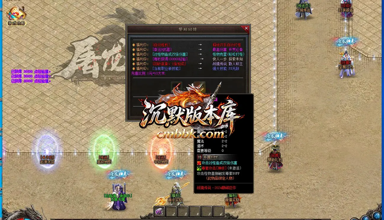 战境传说攻速微变三职业 游戏实拍 3