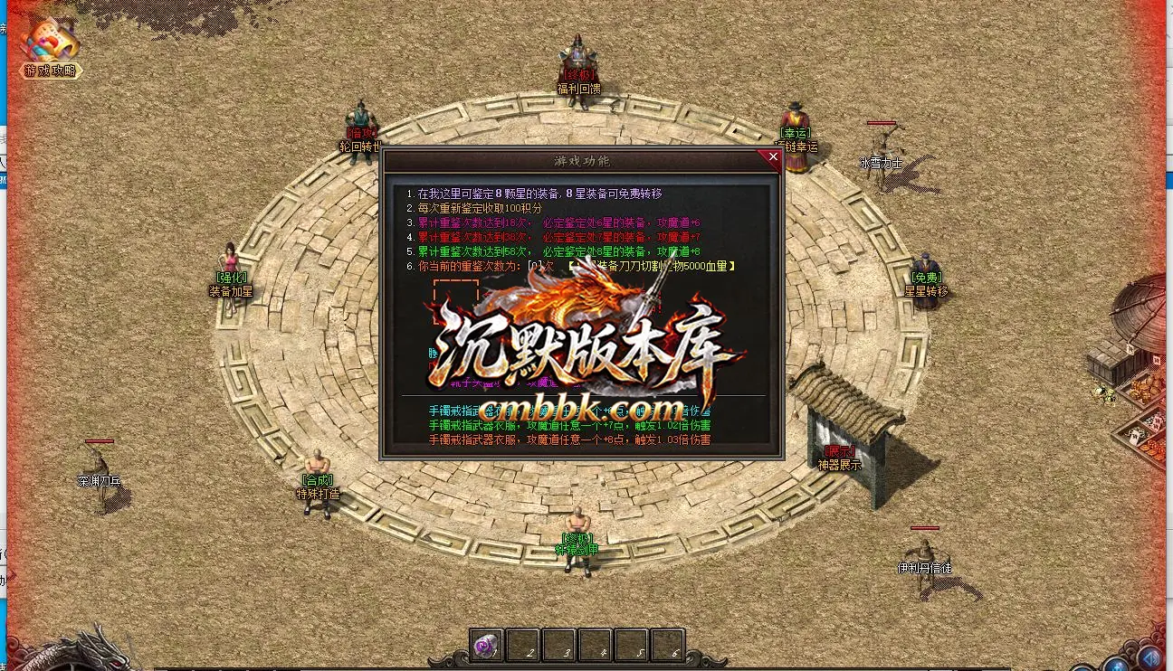 战境传说攻速微变三职业 游戏实拍 8