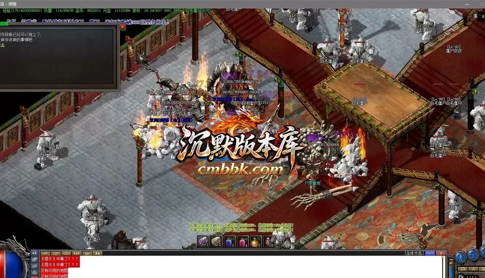 僵尸叔叔三职业 游戏实拍 4